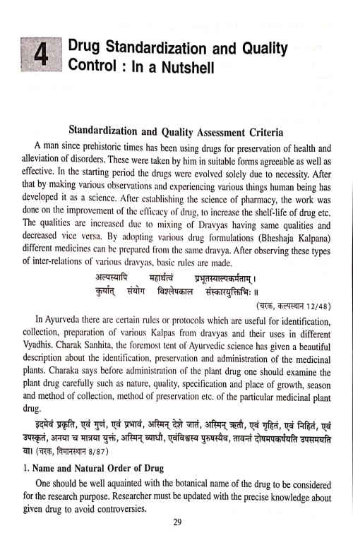 A Practical Approach to Ayurvedic Drug Manufacturing